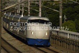 【日本の風景ポストカード】夢の超特急　東海道新幹線0系　ひかりのハガキはがき絵葉書