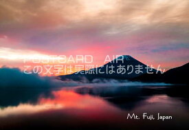 【日本の観光地ポストカードAIR】「Mt. Fuji, Japan」世界遺産美しい富士山の葉書はがきハガキ