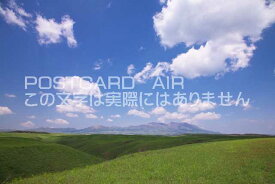 熊本県 阿蘇市青空と草原のポストカード葉書はがき　Photo　by絶景.com
