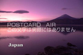 【日本の観光地ポストカードのAIR】「Japan」日本の絵葉書ハガキpostcard-photo by 絶景.com