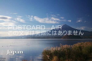 【日本の観光地ポストカードのAIR】「Japan」富士山絵葉書ハガキpostcard-photo by 絶景.com