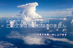 【夏の季節の挨拶ポストカードのAIR】「残暑お見舞い申し上げます」ハガキ絵葉書postcard-photo by 絶景.com