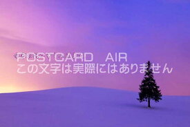 【季節の挨拶ポストカードのAIR】「余寒お伺い申し上げます。」北海道のポストカードハガキpostcard-photo by 絶景.com
