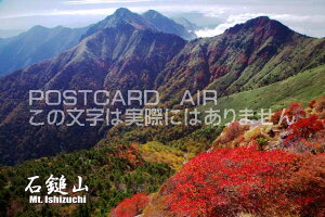 y{̊όn|XgJ[hAIRzuΒȎREMt. IshizuchivQŝ͂EtEnKLpostcard-photo by i.com