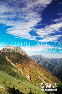y{̊όn|XgJ[hAIRzuΒȎREMt. IshizuchivQŝ͂EtEnKLpostcard-photo by i.com