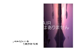 ͂yG߂̈AE|XgJ[hAIRzu\グ܂BvxmR͂EtEnKL@͂postcard-photo by i.com