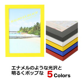 ポスターフレーム A5 サイズ 148×210mm 14.8×21cm ニューアートフレームカラー ブラック ホワイト イエロー ブルー レッド 額縁 額 写真 プリント ポスター フレーム パネル おしゃれ 軽量 軽い 出し入れ簡単 横長 縦長 壁掛け 黒 白 黄 青 赤 子供部屋 インテリア