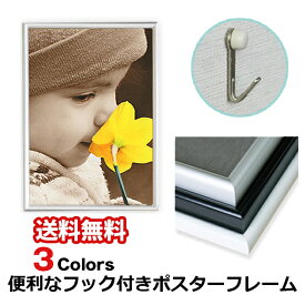 壁掛けフック付き アルミポスターフレーム シェイプ 画用紙四ツ切（392×544mm） シルバー ブラック ホワイト | ポスターフレーム ポスター フレーム インテリア 家具 アルミ製 額縁 壁掛け フック ポスターパネル アートフレーム パネルフレーム 壁付け おしゃれ