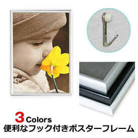 壁掛フック付き ポスターフレーム A3 （297×420mm） シェイプ | シルバー ブラック ホワイト 額縁 額 パネル フレーム アルミ製 出し入れ簡単 インテリア おしゃれ 壁掛け 軽い カラー 銀 黒 白 ポスター ポスターパネル 写真 アートフレーム フォトフレーム