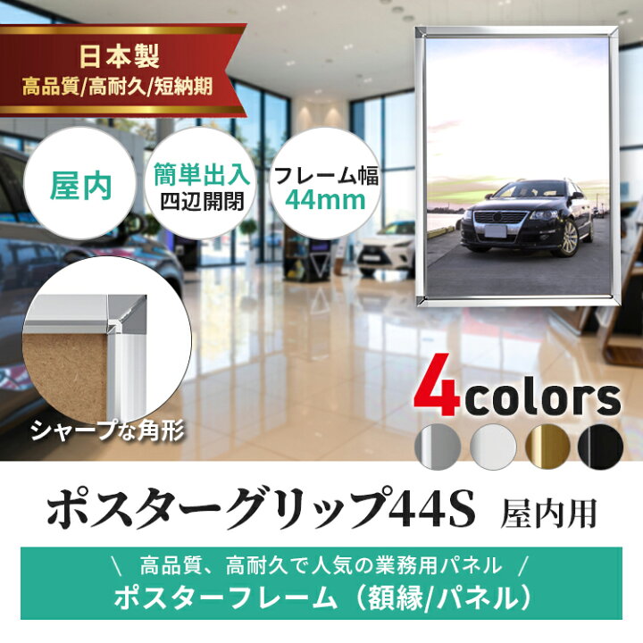 楽天市場】ポスターフレーム 屋内 B1(728×1030mm) ポスターグリップ 
