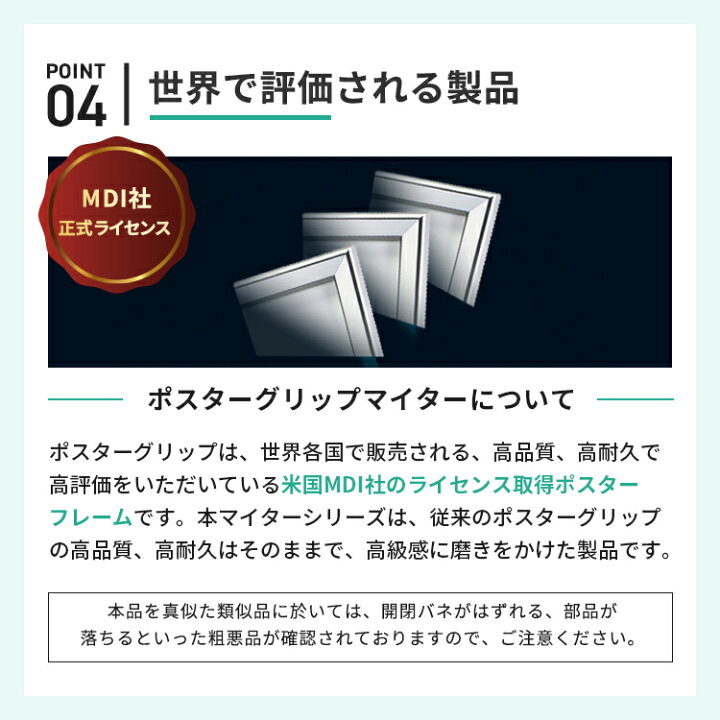 楽天市場】ポスターグリップ マイター PG32M 屋内 B2（515×728mm 