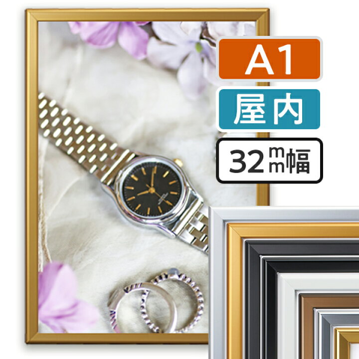 楽天市場】ポスターグリップ マイター PG32M 屋内 A1 (594×841mm 
