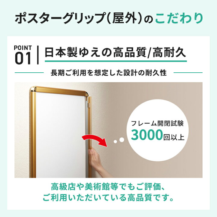 楽天市場】ポスターフレーム 屋外 A3(297×420mm) ポスターグリップ 32R 