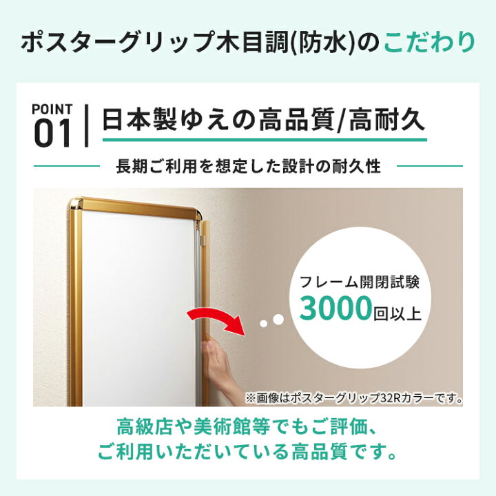 楽天市場】ポスターフレーム 屋外 防水 木目 B2 （サイズ515×728mm 
