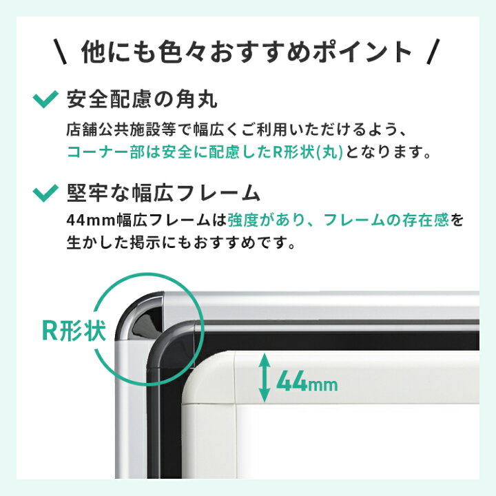 楽天市場】ポスターフレーム 屋外 防水 A1 (594×841mm) ポスターグリップ 44R a1サイズ / パックシート 額縁 額 ポスターパネル グリップ 看板 露天 表 野外 戸外 壁固定 前開き フロントオープン おしゃれ 店舗 シルバー ブラック ホワイト 銀 黒 白 日本製 :