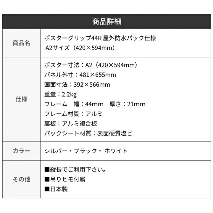 楽天市場】ポスターフレーム 屋外 防水 A2(420×594mm) ポスター 