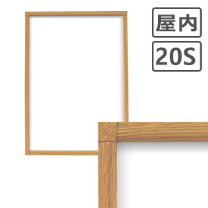 ポスターフレーム 木の人気商品 通販 価格比較 価格 Com