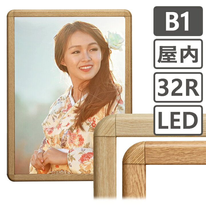 楽天市場】ポスターフレーム 屋内 LED B1 ポスターグリップ / LED 