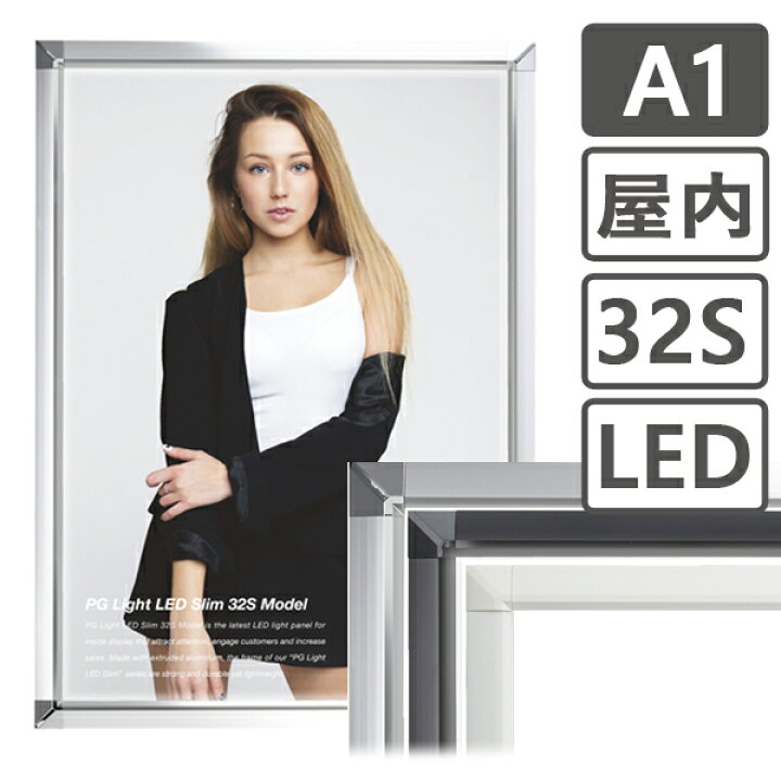 日本未入荷 ポスターフレーム 屋内 A1 ポスターグリップ LEDパネル LED 額縁 額 ポスターパネル グリップ 看板 室内 壁固定 前開き フロントオープン おしゃれ 店舗 シルバー ブラック ホワイト ポスターフレーム 屋外 A1 (594×841mm) ポスターグリップ 32R a1サイズ 額縁 額 ポスターパネル グリップ 看板 表 野外 戸外 壁固定 前開き フロントオープン おしゃれ 店舗 飲食店 シルバー ホワイト 銀 黒 白 日本製 ポスター フレーム 店舗用 掲示板 パネルフレーム