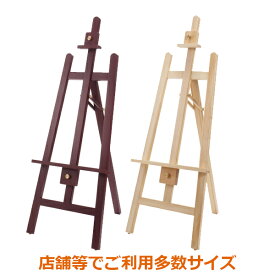 楽天市場 イーゼル 木製の通販