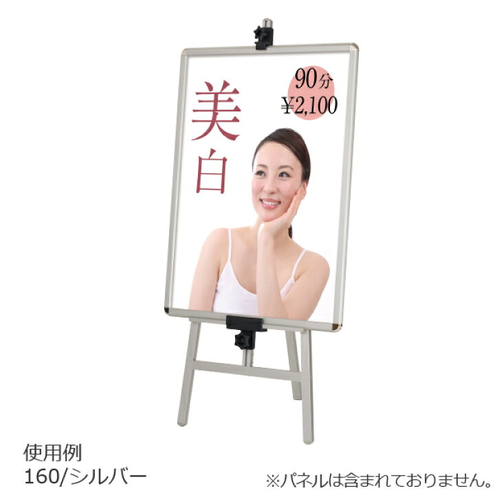 楽天市場】アルミ イーゼル 屋外 パネルスタンド (A1 B2 A2ヨコ) 対応 