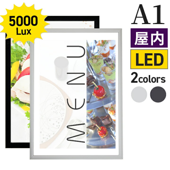 楽天市場】LEDパネル A1 OKH20 サイズ 594×841 | 光る ポスター 