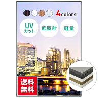 【 送料無料 】 A3 ポスターフレーム UVカット 低反射 297×420mm 額縁 イレパネビューカバー アルミ フ…