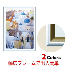 A2 ポスターフレーム 420×594mm フラッパ 幅広 シルバー ブロンズ 額縁 写真 アルミ製 出し入れ簡単 インテリア おしゃれ 壁掛け フレーム ポスター アート インテリア 額 看板 スタッフ募集 店舗 飲食店 メニュー パネル 展示 絵画 賞状