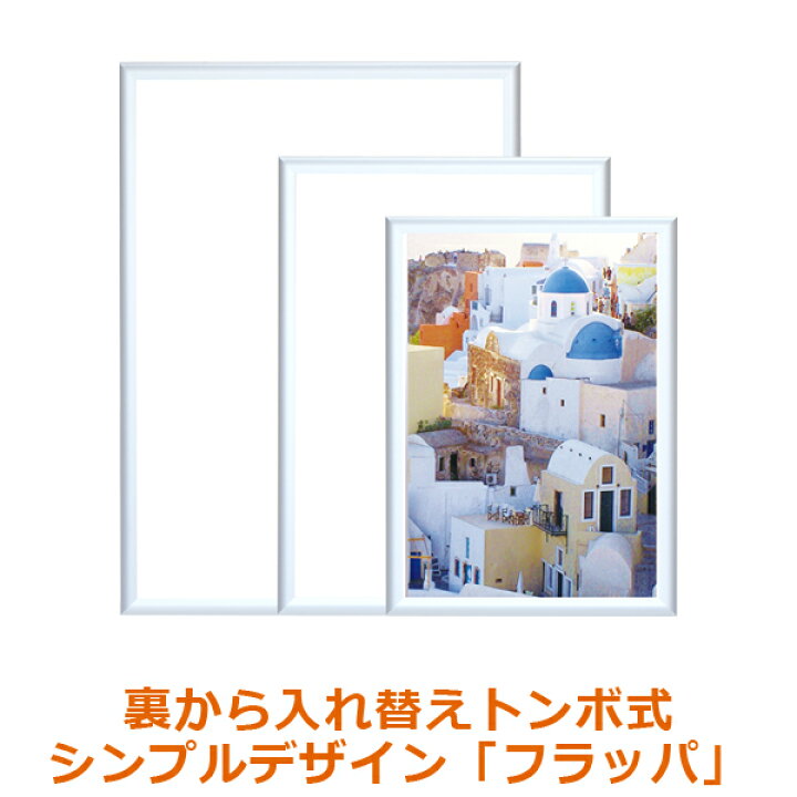 ポスターフレーム A3サイズ(297×420mm) フラッパ 幅広 シルバー 額縁 パネル アルミ製 出し入れ簡単 インテリア おしゃれ 壁掛け ポスターフレームアドテック支店 ポスターフレーム A3 サイズ 297×420mm オストレッチ シルバー ブラック ホワイト アルミ 額縁 額 写真 フォトフレーム ポスター フレーム パネル おしゃれ 軽量 軽い 横長 縦長 壁掛け ワンタッチ 黒 白 飲食店 ポスターパネル アートフレーム インテリア