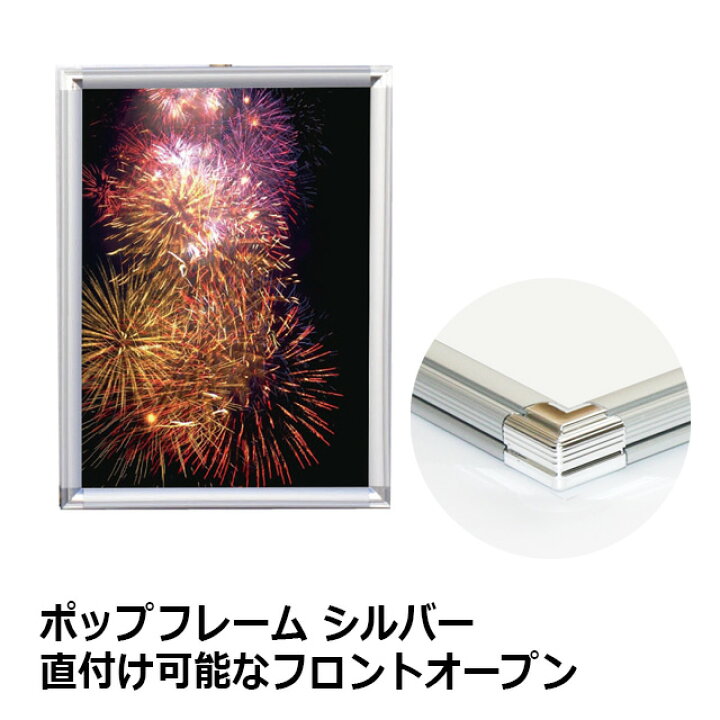 楽天市場】ポスターフレーム アルミ B1 サイズ 728×1030mm 72.8×103cm 