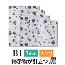 楽天市場】のり付 パネル b1の通販