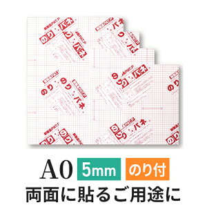 X`{[h AX`[  5mm A0(841×1189mmj ʂ̂pl / (npl j ̂t A pl X` {[h 5mm A0 mpl ʂ̂ς [ HX