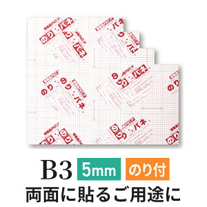 X`{[h AX`[  5mm B3(364×515mmj ʂ̂pl / (npl j ̂t A pl X` {[h 5mm B3 mpl ʂ̂ς [ HX