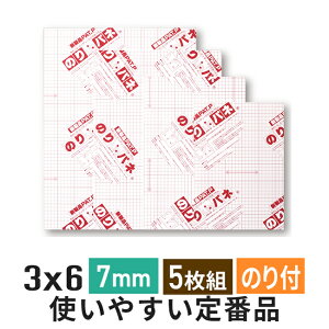 X`{[h AX`[  7mm 3×6(900×1800mmj5g@ʂ̂pl / (npl j ̂t A pl X` {[h 7mm 3×6 mpl ʂ̂ς [