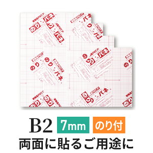 X`{[h AX`[  7mm B2(515×728mmj ʂ̂pl / (npl j ̂t A pl X` {[h 7mm B2 mpl ʂ̂ς [ HX