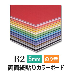 X`{[h AX`[  5mm B2(515×728mmjJ[|bvR[A ̂Ȃ ʎ\ A pl X` {[h  5mm B2 ͌^ H POP Ŕc