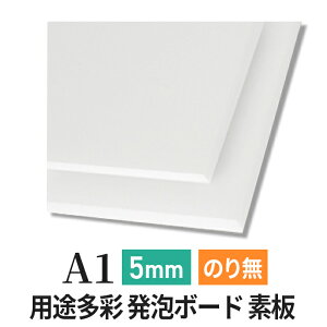 X`{[h AX`[  5mm A1 i594×841mmj PS{[h ̂Ȃ f A pl X` {[h  5mm A1 ͌^ H POP Ŕc