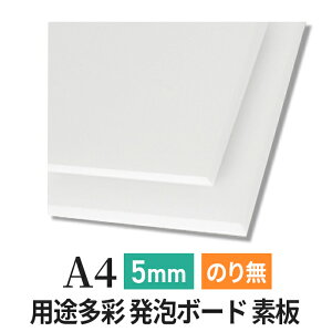 X`{[h AX`[  5mm A4 i210×297mmj PS{[h ̂Ȃ f A pl X` {[h  5mm A4 ͌^ H POP Ŕc
