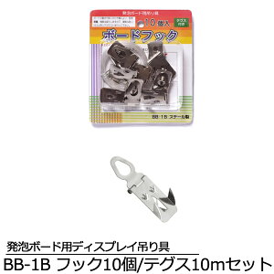 ���A�{�[�h�t�b�N BB-1B �X�^���_�[�h�^�C�v 10���� | �t�b�N �X�`�����{�[�h 5mm a0 a1 a2 a3 a4 a5 �݂艺�� �e�O�X �f�B�X�v���C �f�B�X�v���[ �p�l�� �W�� �݂艺���� �|�b�v pop �X�� ���� �W��