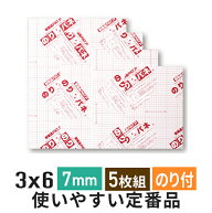 スチレンボード 発泡スチロール 板 7mm 3×6 (900×1800mm)5枚組 のりパネ / (ハレパネ 相当）発泡 パネ…