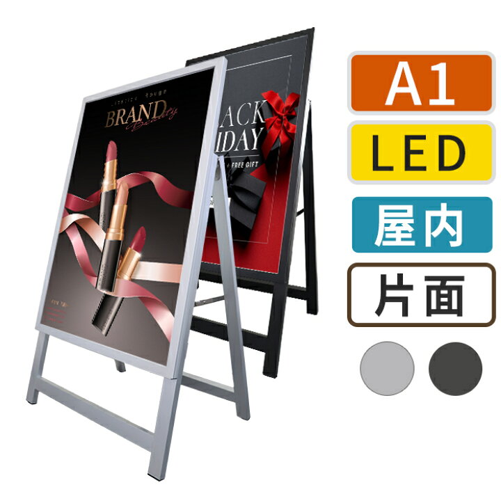 楽天市場】LED A型看板 屋内 片面 A1 sh30a1-st1 サイズ 594×841 