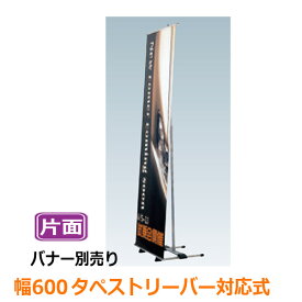 楽天市場 タペストリー スタンドの通販