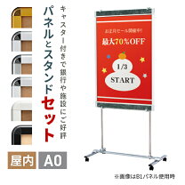 楽天市場】a0 ポスタースタンドの通販