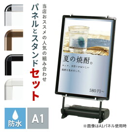 楽天市場】【送料無料】屋外スタンド と ポスターグリップ B1 セット 