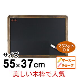 黒板 壁掛け おしゃれ アンティークブラックボード A2 ブラウン マグネット 磁石 チョーク マーカー 木製 黒 茶 白 ブラック こくばん ブラックボード 手書き メニュー 連絡 メッセージ カフェ 飲食店 キッチンカー 店舗 店頭