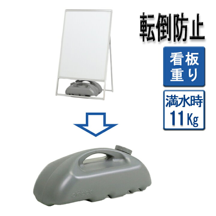 楽天市場】A型スタンドオプション ポリウエイト 11K おもり ウォーター 