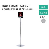楽天市場】サインポール スタンドの通販