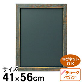 黒板 壁掛け おしゃれ アージュイーゼル サインボード 48230 ダークブルー ヴィンテージ シャビー レトロ アンティーク マグネット 磁石 チョーク 木製 ブラック こくばん ブラックボード 手書き メニュー 連絡 メッセージ カフェ 飲食店 キッチンカー 店舗 店頭