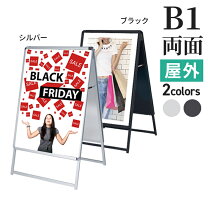 楽天市場】ポスターパネルスタンド 両面の通販