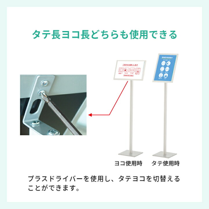 楽天市場】パネルスタンド A4 スナップ案内板 / ポールスタンド A4 